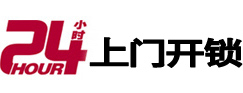 城口市极速锁行 - 城口极速开锁行